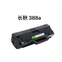 长秋 388a 墨粉
