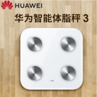 华为（HUAWEI）智能体脂秤3 家用app减肥健身成人精准数据测量蓝牙WiFi双连接LE