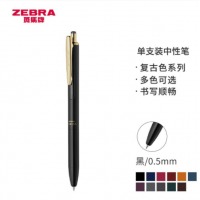 斑马JJ56金属笔杆中性笔（暗褐色）