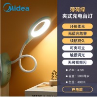 美的 (Midea)led台灯儿童学生学习阅读夹子灯宿舍寝室卧室床头书桌夹式小台灯usb充电薄荷绿
