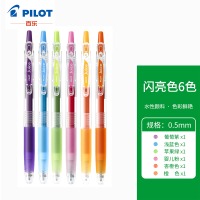 百乐（PILOT）JUICE彩色中性笔/按动啫喱笔 果汁笔0.5mm 闪亮色系6色套装LJ