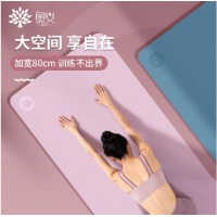 奥义瑜伽垫 加宽80CM环保TPE防滑健身垫（含绑带+网包） 女加厚加长舞蹈运动垫 冰粉色