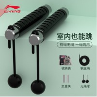 李宁（LI-NING） 跳绳 无绳负重专用专业竞速健身钢丝 室内运动考试轴承无计数跳绳 7