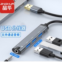 晶华 USB外置声卡 分线器一拖四HUB集线器扩展坞 电脑笔记本台式接3.5mm耳机麦克风音响转换器头 合金 N800