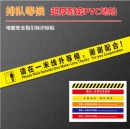 鸣固 一米线地贴防滑耐磨