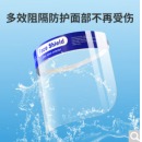 海氏海诺 医用隔离面罩 防护面屏