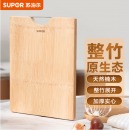苏泊尔 SUPOR 天然整竹砧板加大切菜板面板砍骨剁肉案板38*28*2.2cm加厚Z382822AD1