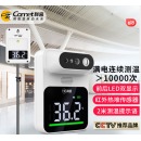 科密红外线自动测温仪壁挂式测温枪快速精准测温语音高温报警非接触立式体温检测药店超市单双屏可选Q3M-P