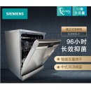 西门子 (SIEMENS) 独立式12套大容量家用洗碗机嵌入式 晶蕾除菌烘干存储 家居互联 独嵌两用 SJ256I16JC
