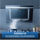 海尔（Haier）抽油烟机 侧吸式 18.5立方大吸力 智慧自清洗 一级能效 家用吸油烟机抽烟机以旧换新C6J