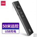 得力（deli）无线演示器 聚光灯 PPT投影笔 LED液晶大屏显示 激光翻页笔 50681P
