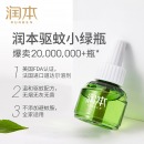 润本蚊香液婴儿孕妇电蚊香宝宝儿童专用驱蚊液无香型补充液 45ml*1瓶装