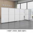 办公室移动屏风隔离挡板 屏风1米宽*1.8米高(板式+配件)订货一周左右