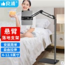良浦 手机支架落地iPad Pro平板电脑支架懒人支架床头床上直播神器网课复试拍摄自拍拍照俯拍支撑架子LS-6XS