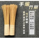 竹锅刷竹刷子老式环保天然细竹丝炊帚筅帚刷锅厨房饭店大号洗锅刷 竹锅刷细丝（1把）