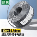 绿联（UGREEN）超五类网线【0.50±0.01mm纯铜】CAT5e千兆非屏蔽箱线 工程家装网络监控布线灰色100米 11253