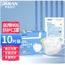 界面N95医用防护口罩一次性医用口罩独立单片包装10只独立包装