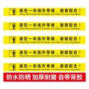 鸣固磨砂面一米线地贴等候安全标识（黄）9cm*100cm（5条装）