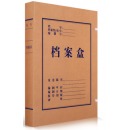 得力(deli)10只30mm混浆300g牛皮纸文件盒 档案盒 加厚桌面财务党建试卷收纳票据收纳 63205