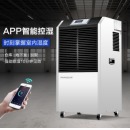百奥（PARKOO）工业除湿机/抽湿机大功率适用150-300㎡仓库干燥机地下室商用除湿器YDA-8138EB