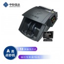 中钞信达 支持新币 13重鉴伪支持混点 银行用点钞机A类 JBY D XD2108(A)
