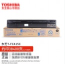 东芝（TOSHIBA）粉盒T-FC415C墨粉2010/2510/3015/2110AC彩机碳粉 三色低容（红 青 黄） T-FC415C