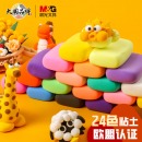 晨光(M&G)文具24色超轻粘土 彩泥黏土橡皮泥4D 儿童手工DIY玩具 袋装AKE03987