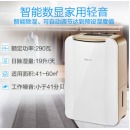 飞利浦 (PHILIPS) 除湿机/抽湿机 干衣吸湿器适用60平方米 智能数显大容量 工业商用家用客厅卧室DE4202/00