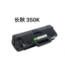 长秋350K 粉盒