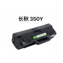 长秋—CLT350Y 粉盒