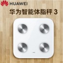 华为（HUAWEI）智能体脂秤3 家用app减肥健身成人精准数据测量蓝牙WiFi双连接LED显示人体健康脂肪监测电子秤