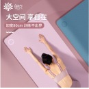 奥义瑜伽垫 加宽80CM环保TPE防滑健身垫（含绑带+网包） 女加厚加长舞蹈运动垫 冰粉色