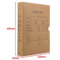 西玛(SIMAA)A4凭证档案盒 单封口500g牛卡纸305*220*50mm