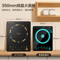 美的（Midea）电磁炉 滑控调节 火锅炉 电磁灶 大功率 智能断电C22-WT2203【赠汤锅炒锅】