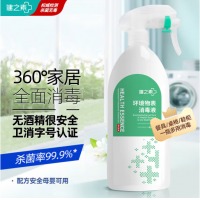 健之素 物体表面消毒液喷雾 空调冰箱 家具玩具除味杀菌消毒水400ml