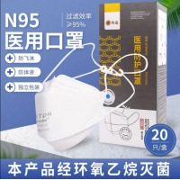 NATON纳通 N95E医用防护口罩 灭菌独立包装立体柳叶形口罩成人
