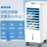 奥克斯（AUX）风扇空调扇制冷/冷风机家用冷风扇/FLS-160AS
