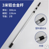3米伸缩杆