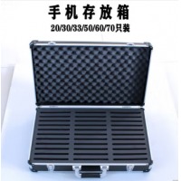 手机存放箱铝合金手提保管箱子收纳箱学生带锁 70支装手机箱