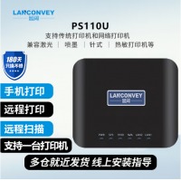 蓝阔 PS110U多功能USB打印服务器打印机扫描仪网络共享器云打印手机打印激光针式喷墨共