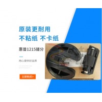 惠普2025纸盒搓分一套
