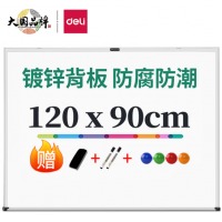 得力(deli)高端系列120*90cm易擦磁性办公教学会议悬挂式白板家用儿童写字板黑板 