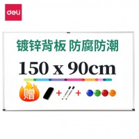 得力(deli)高端系列150*90cm磁性办公家用儿童教学会议挂式白板黑板 含白板擦 白