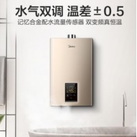 美的（Midea）13升燃气热水器天然气 水气双调恒温主动防漏气 智能家电APP控制JSQ