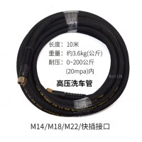 高压防爆钢丝出水管M18  10米