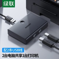 绿联 UGREEN 30345 USB打印机共享器分线器一分二 二进一出切换器 电脑接鼠标U盘共享2口转换器 2进1出