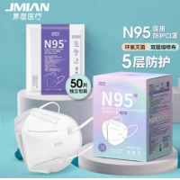 界面医疗医用N95口罩医用口罩五层防护 白色50只