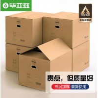 毕亚兹【高品质五层加厚】搬家纸箱子有扣手60*40*50(5个装)大号 打包收纳箱快递箱整理储物行李搬家箱 ZX-02