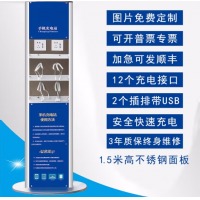 雪峰狐 手机充电站 手机加油站 立式台式银行商用公共手机充电站手机加油站手机充电桩 标配