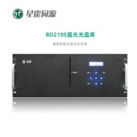 星震机架式光盘库BD210S存储设备 25.6TB 千兆以太网口 含200片档案级蓝光光盘
